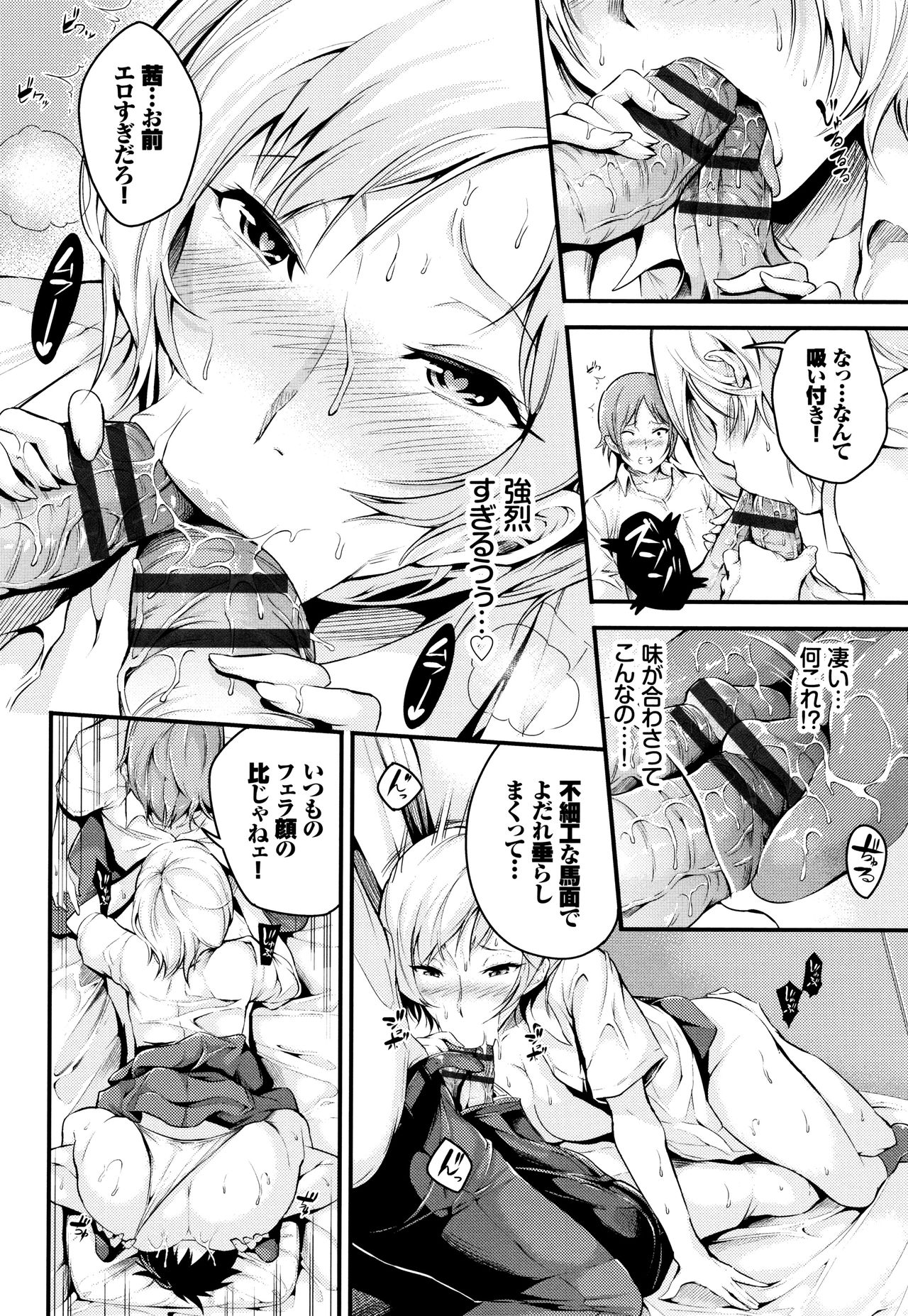 なしぱすた page 10 full