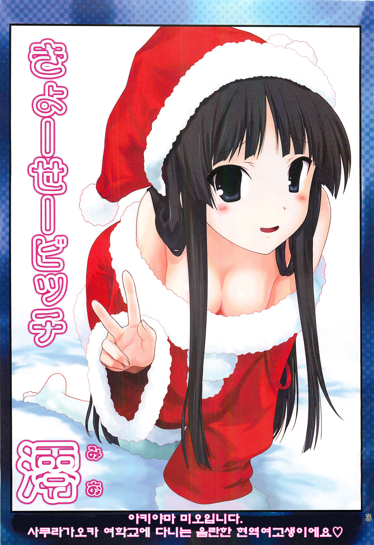 Kyousei Bitch Mio page 2 full