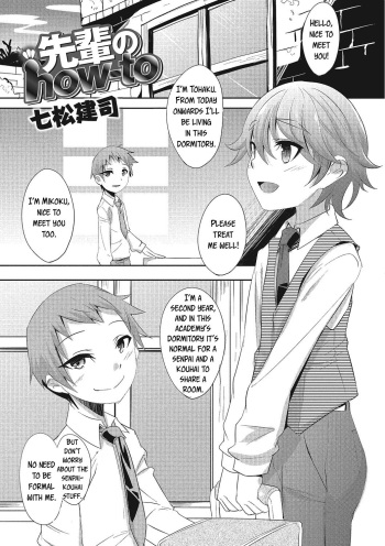 Senpai no how-to | Senpai's How To cover