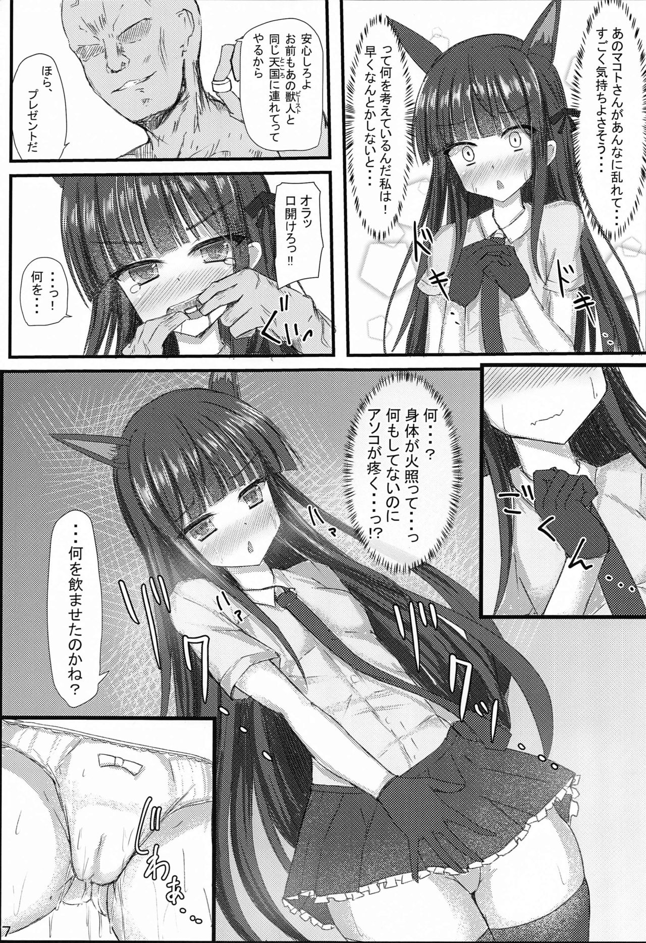 Detective Mind EX+ page 8 full