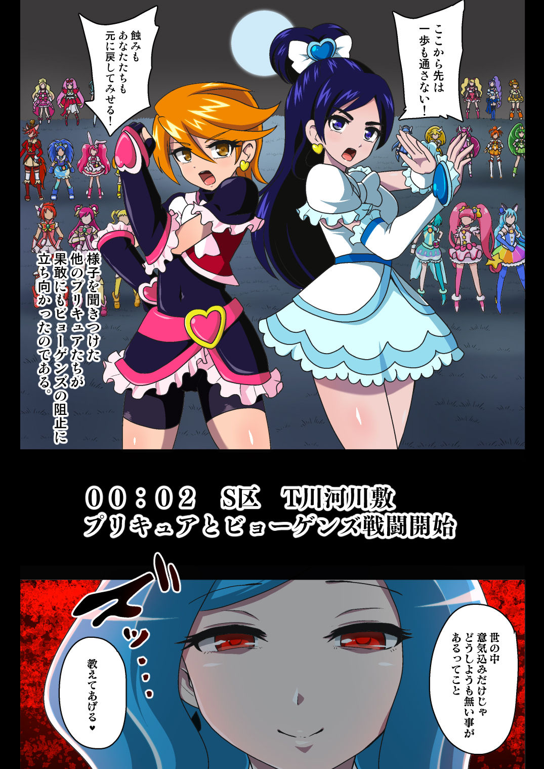 Kegasareta Seisen AFTERDARK page 5 full