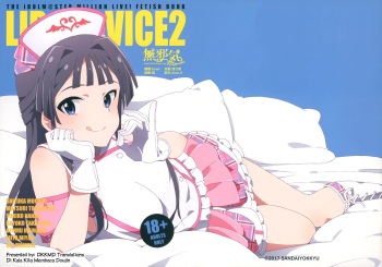 LIP SERVICE2 cover