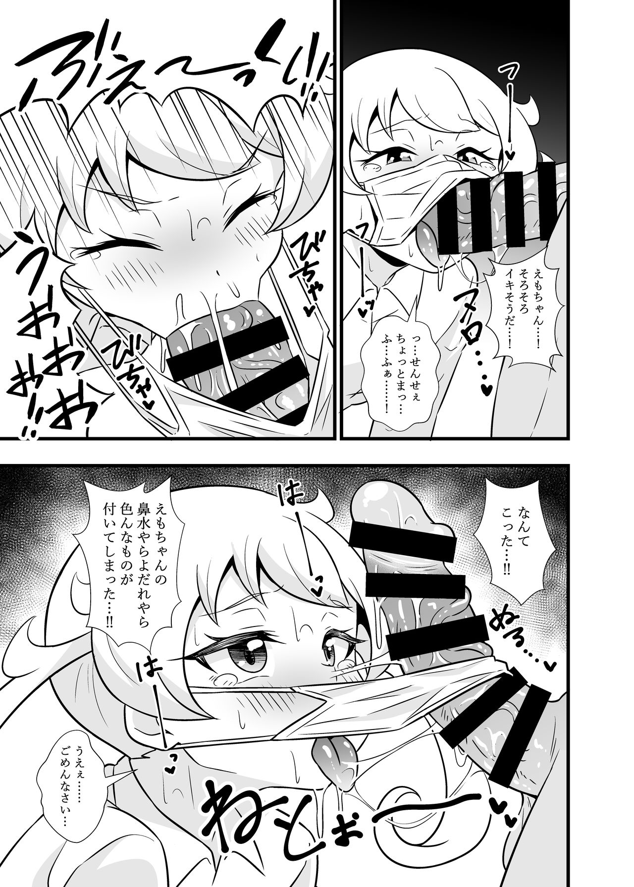 Pretty Idol Mask Fuller BEST page 10 full
