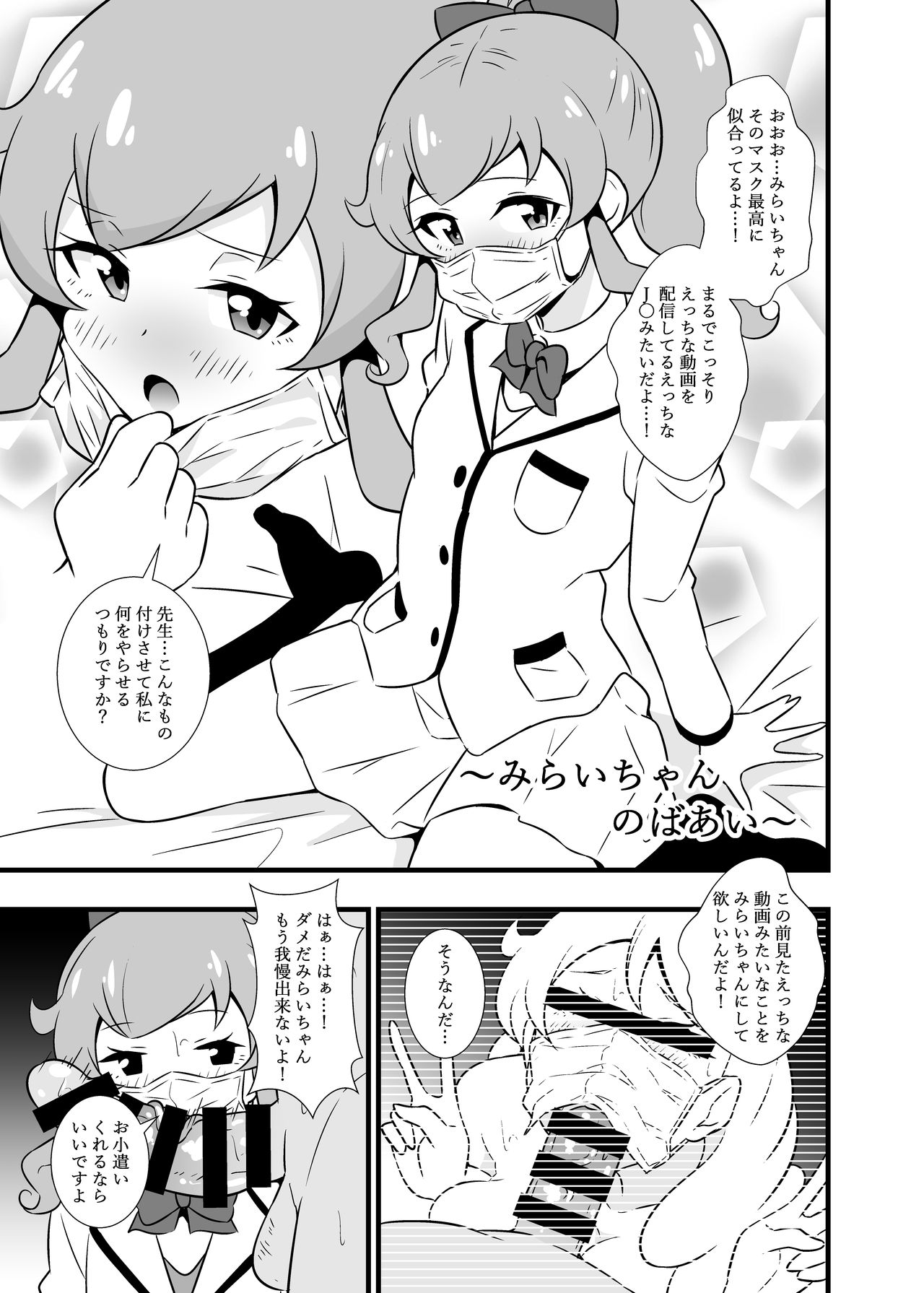 Pretty Idol Mask Fuller BEST page 2 full