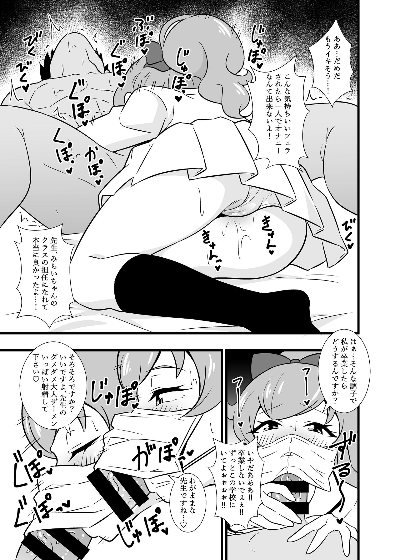 Pretty Idol Mask Fuller BEST page 4 full