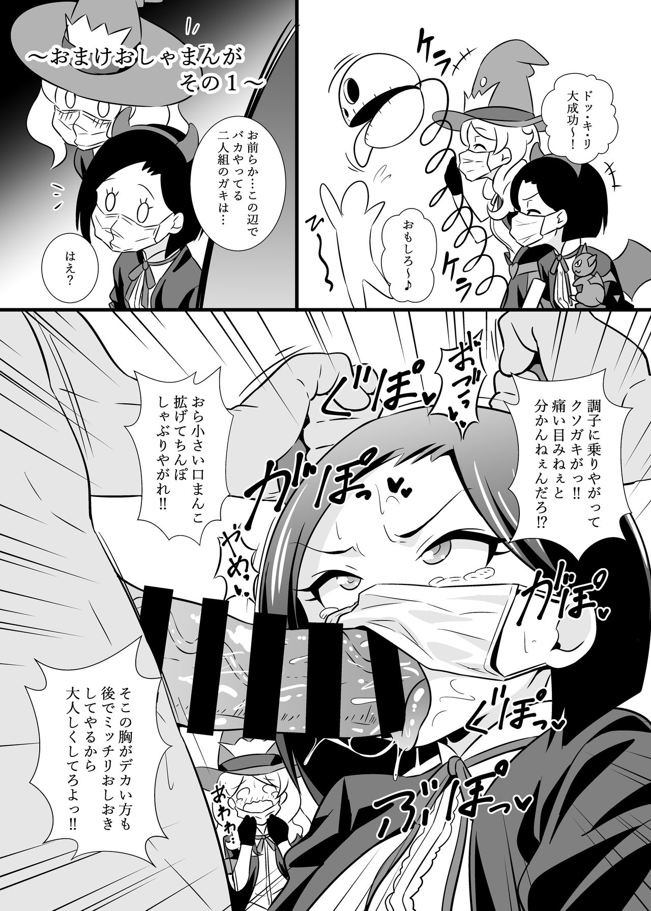 Pretty Idol Mask Fuller BEST page 7 full