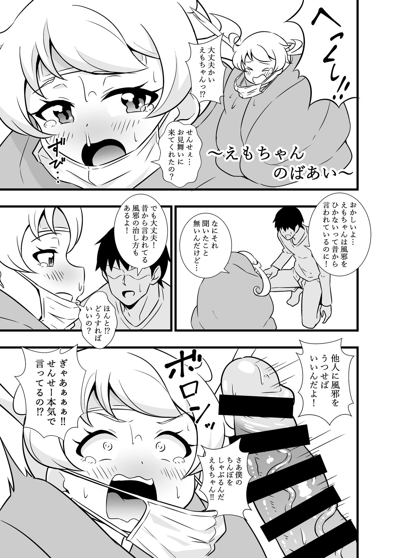 Pretty Idol Mask Fuller BEST page 8 full