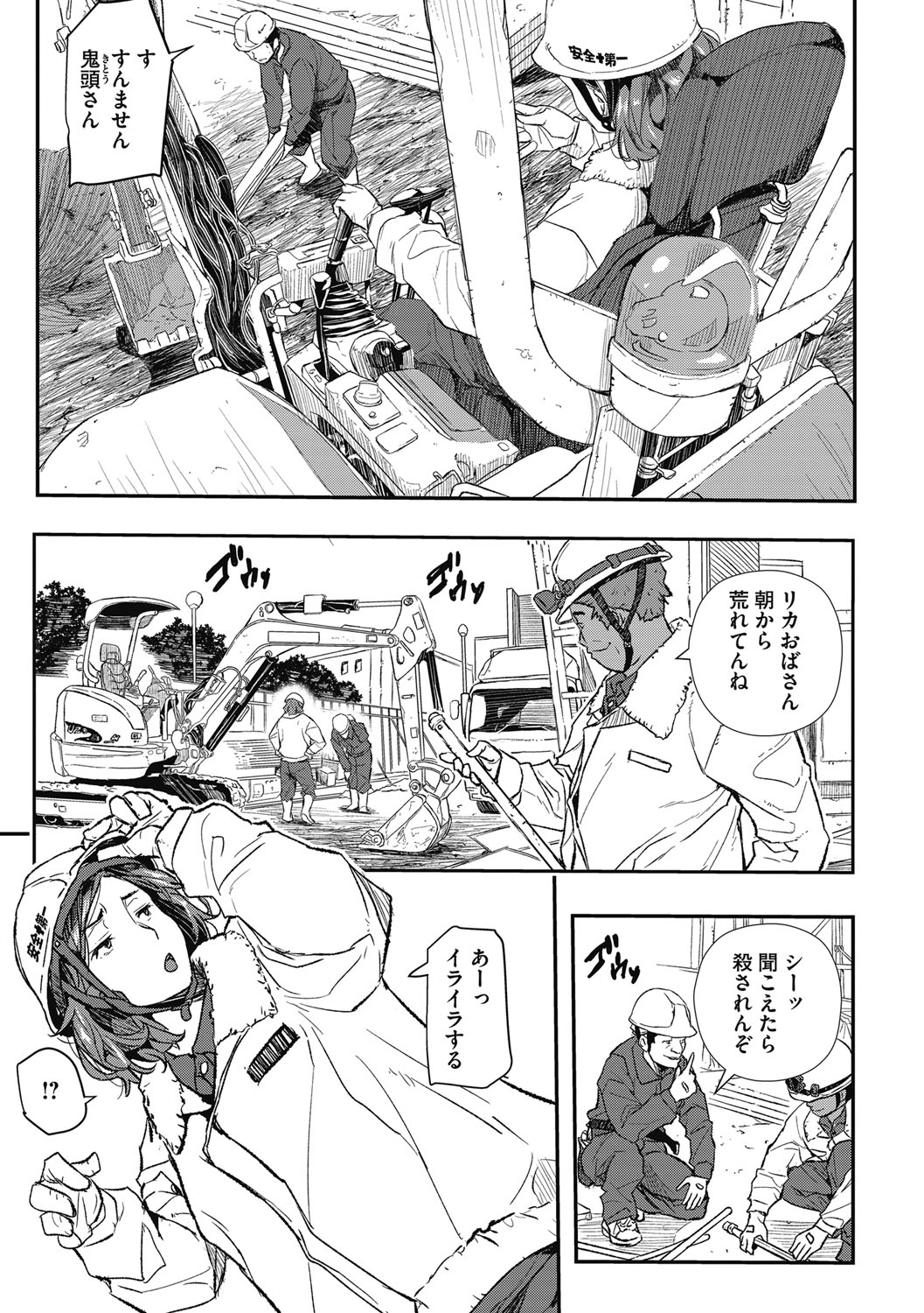 Saimin Hitozuma ~Muisiki no Mama Hazukashimerarete~ page 6 full