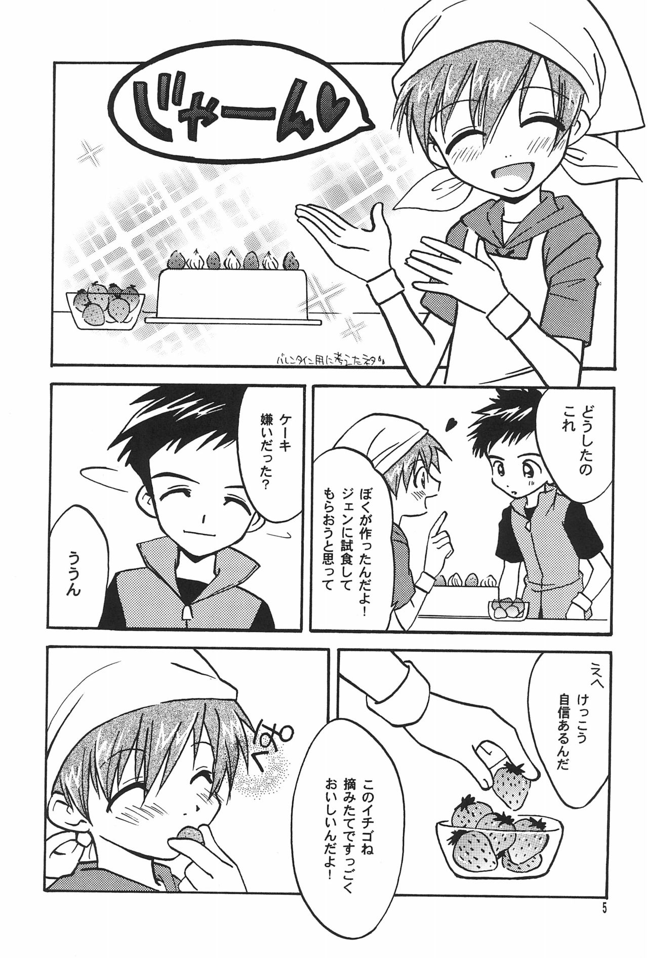 FLOWER page 7 full