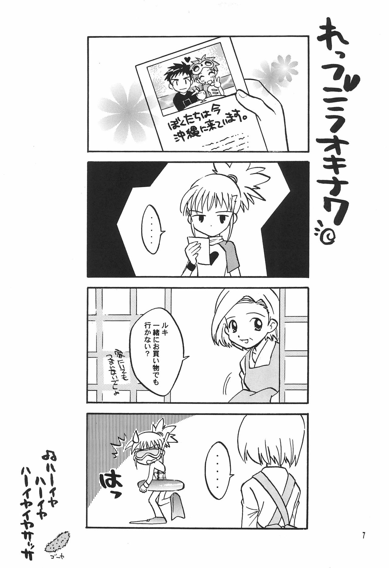 FLOWER page 9 full