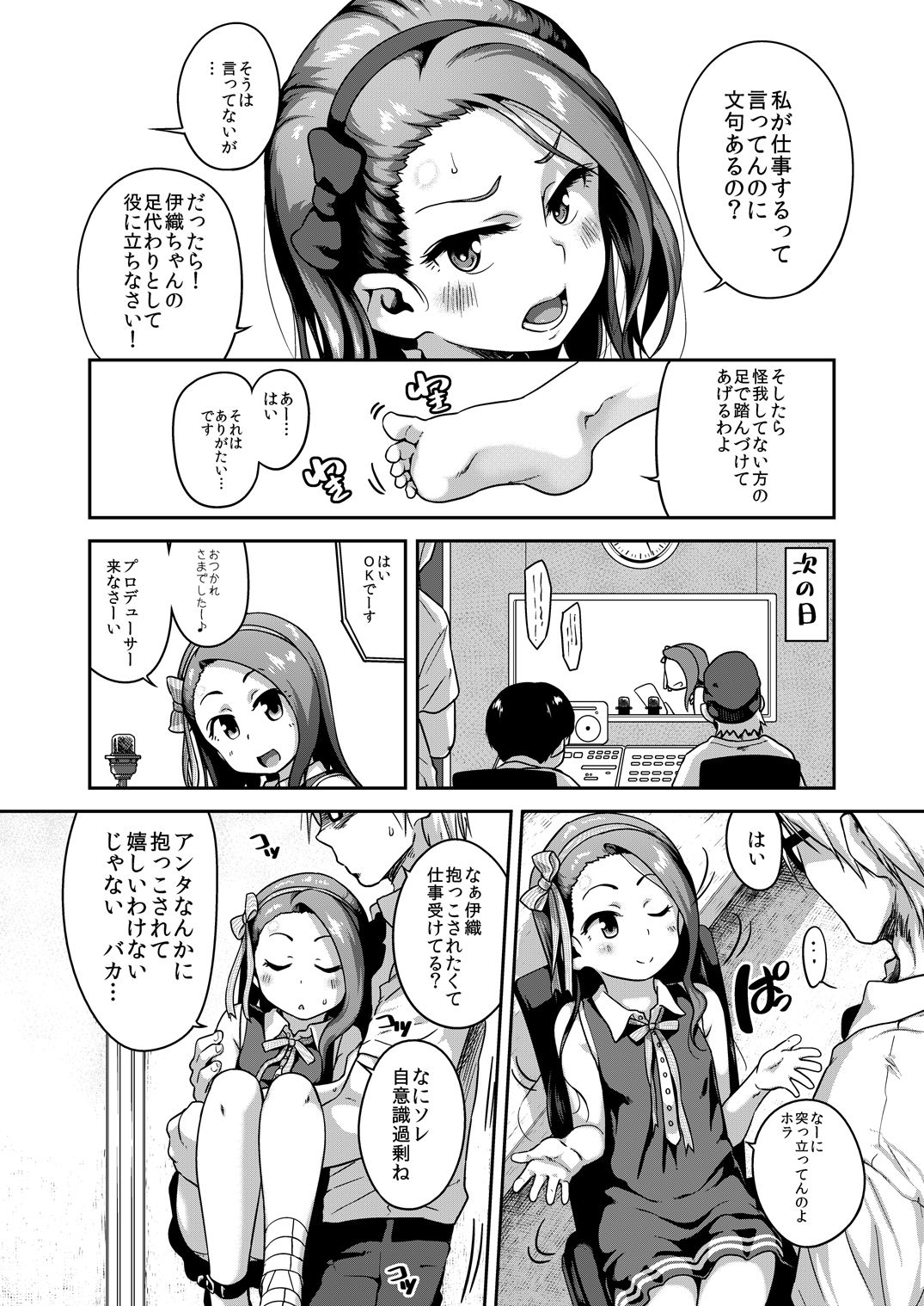 Platinum Dakko page 4 full