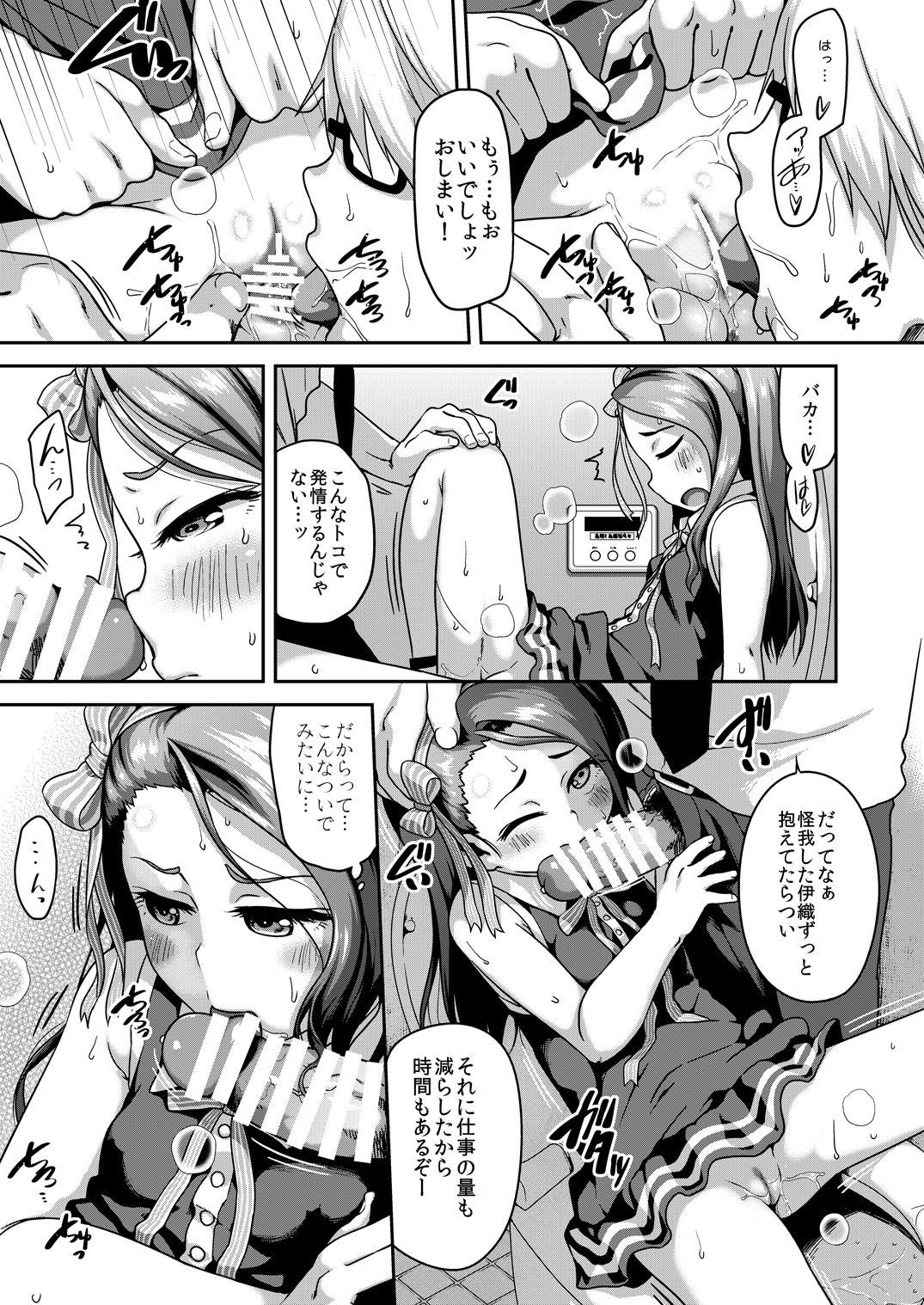 Platinum Dakko page 8 full