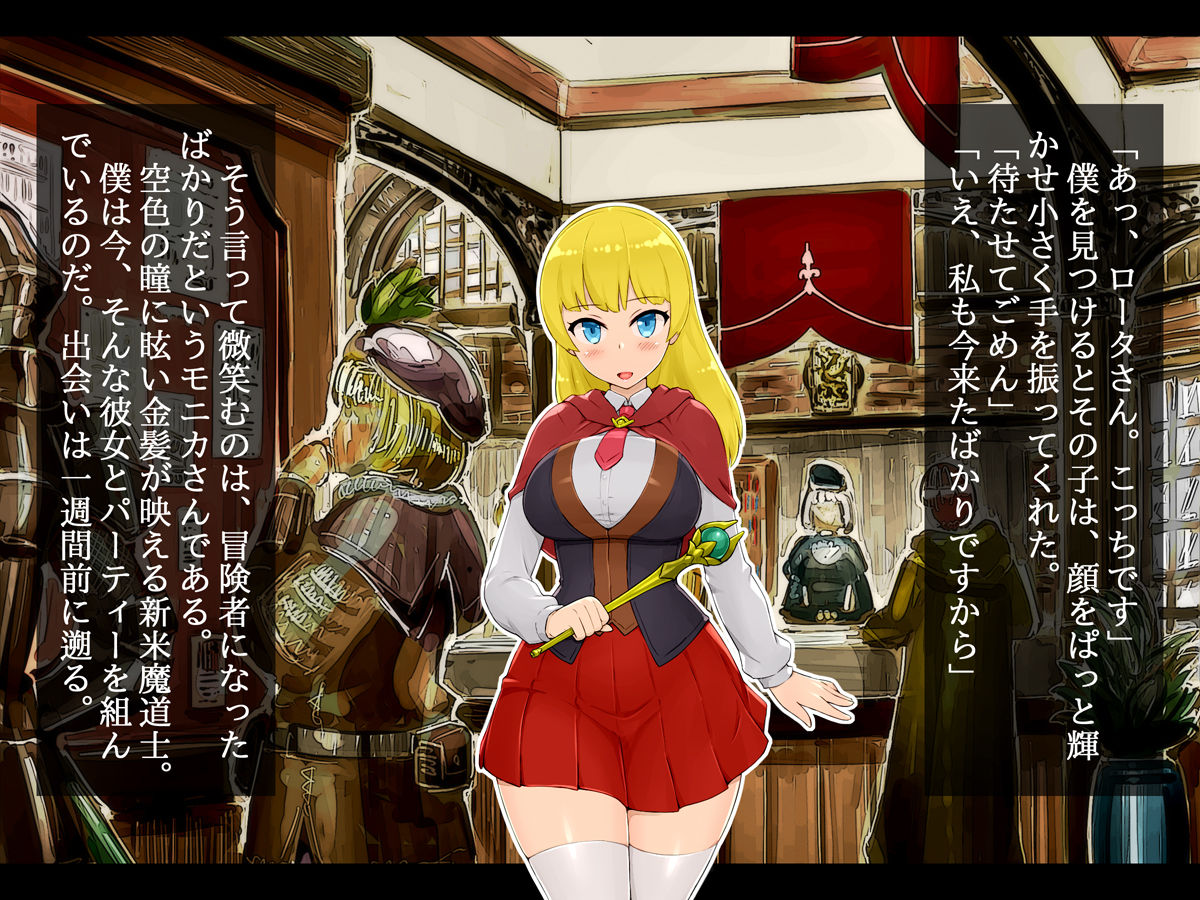 Boukensha no Susume Hajimete no Kanojo ga Senpai Boukensha ni Netorarete Dosukebe Sex Daisuki na Karada ni Saretemasita… page 7 full