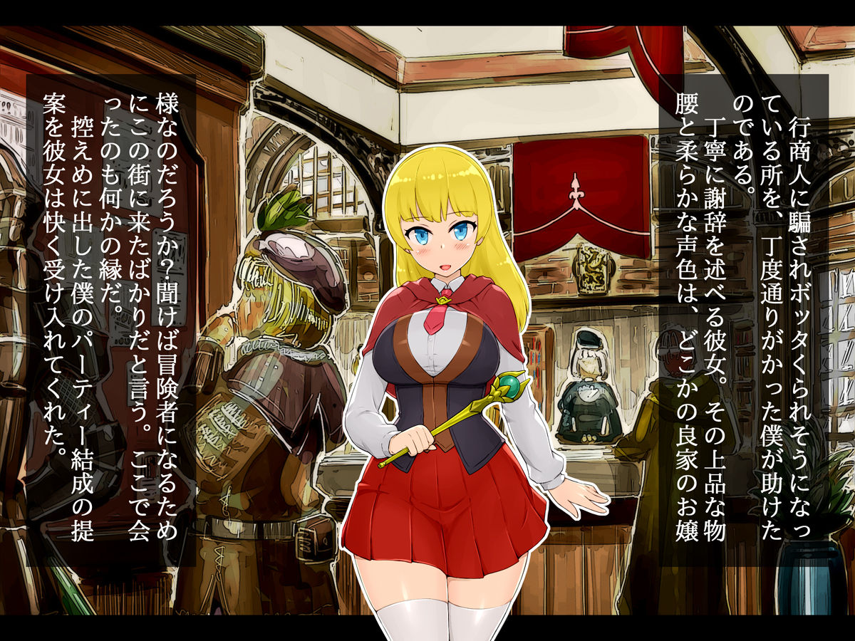 Boukensha no Susume Hajimete no Kanojo ga Senpai Boukensha ni Netorarete Dosukebe Sex Daisuki na Karada ni Saretemasita… page 8 full