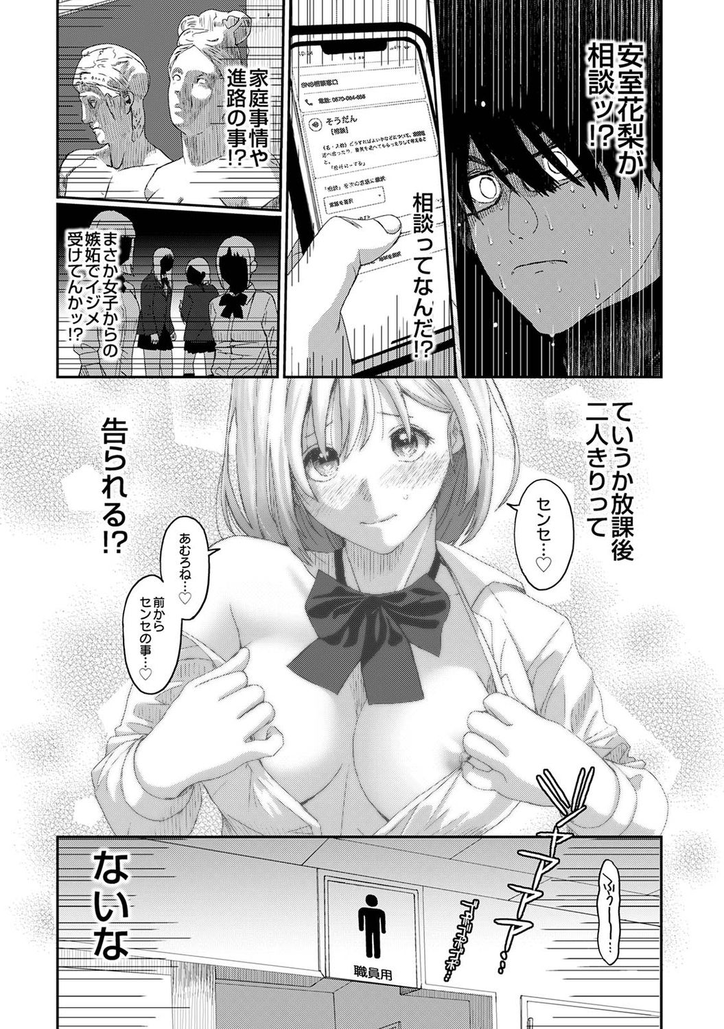 Itaiamai Ch. 1-2 page 10 full