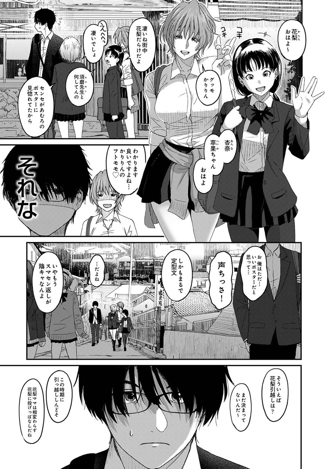 Itaiamai Ch. 1-2 page 4 full