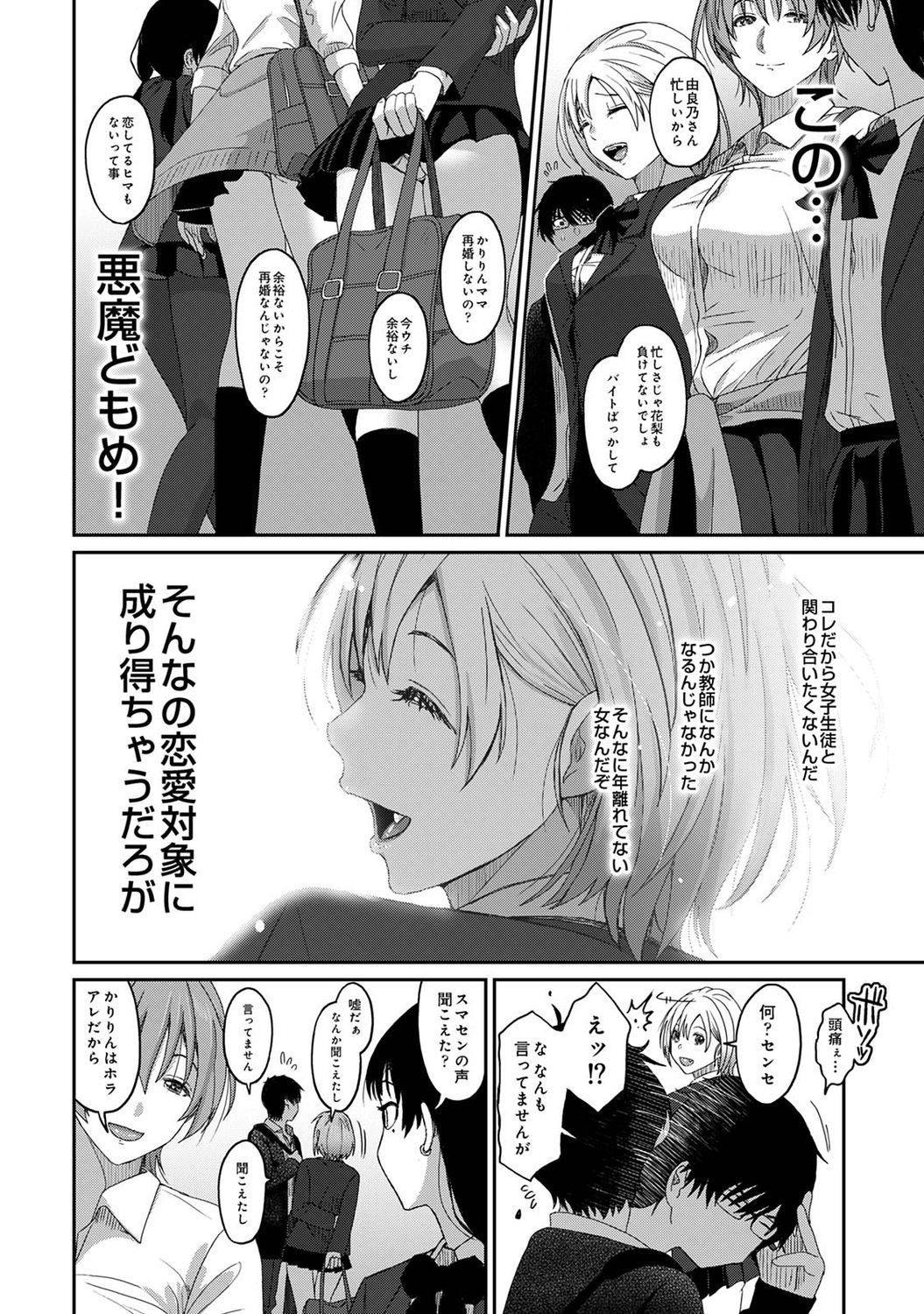 Itaiamai Ch. 1-2 page 5 full