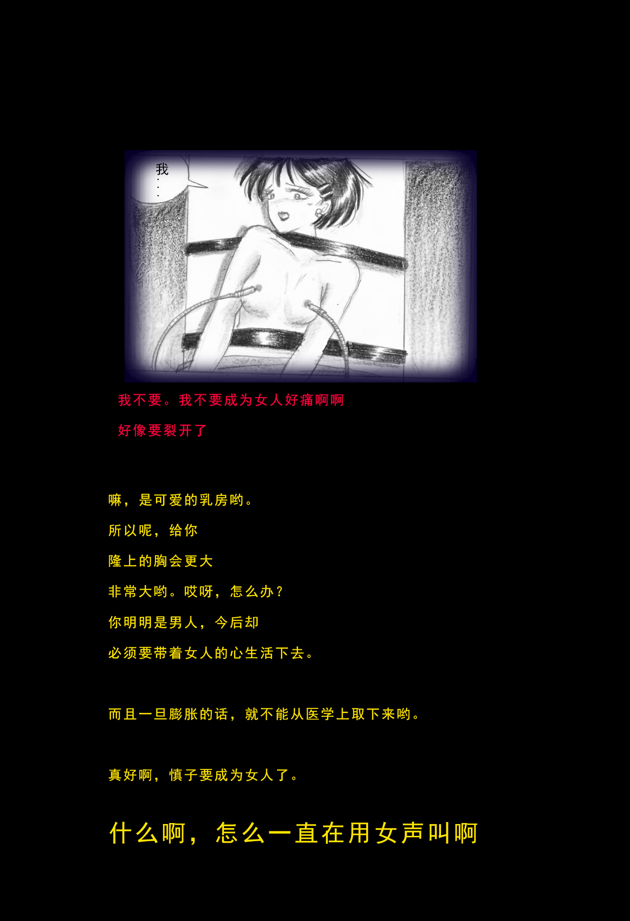 Special Police Third Platoon Captain Abduction Restraint Edition【chinese】 page 10 full