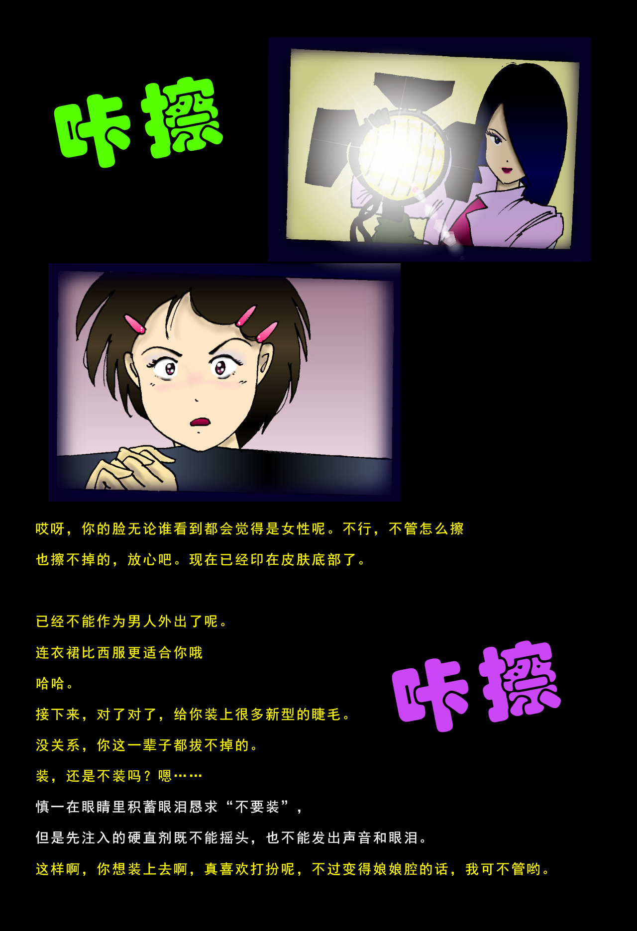 Special Police Third Platoon Captain Abduction Restraint Edition【chinese】 page 6 full