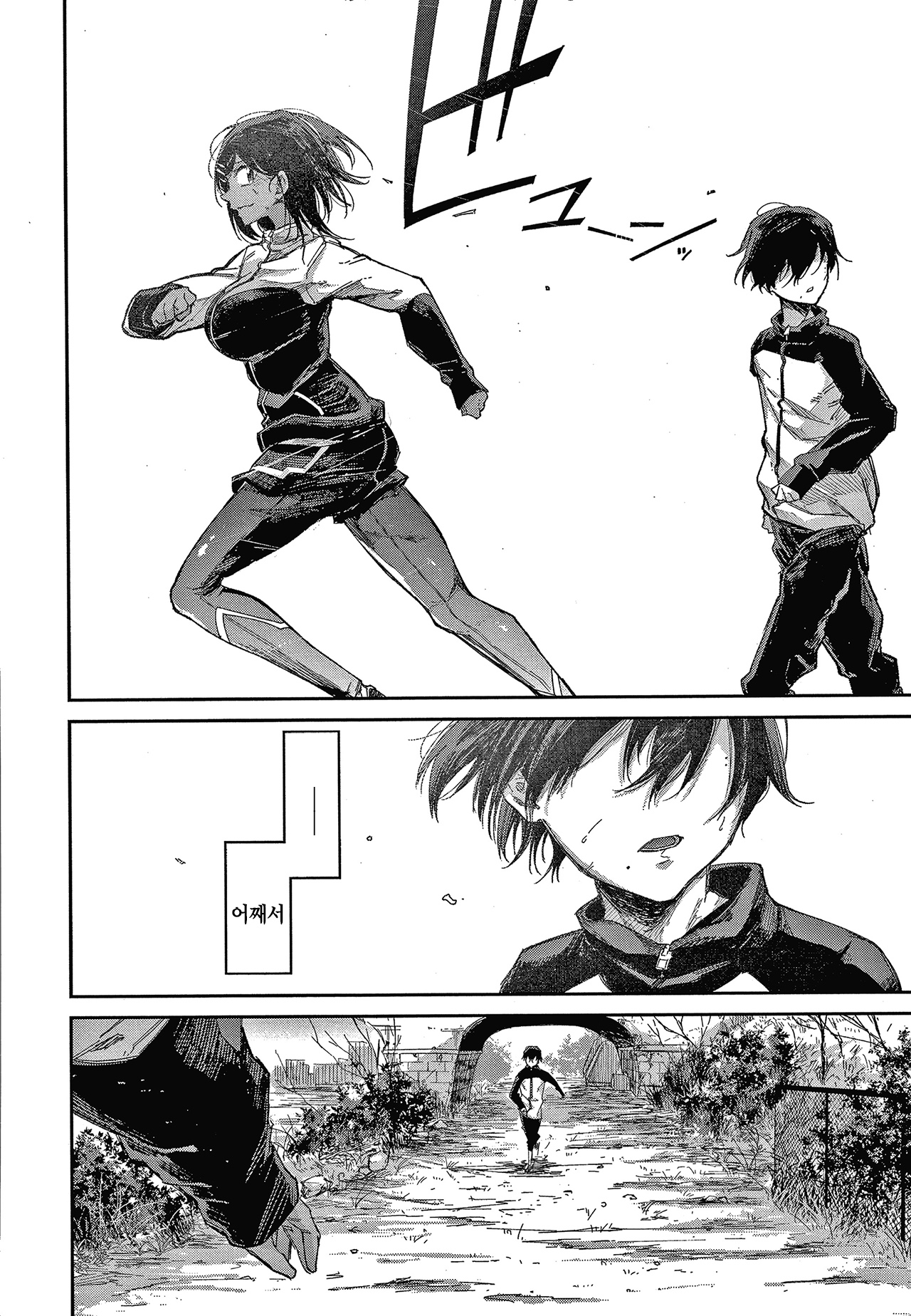Kimi to Shitai Onee-san  | 너와 하고 싶은 누나 page 8 full