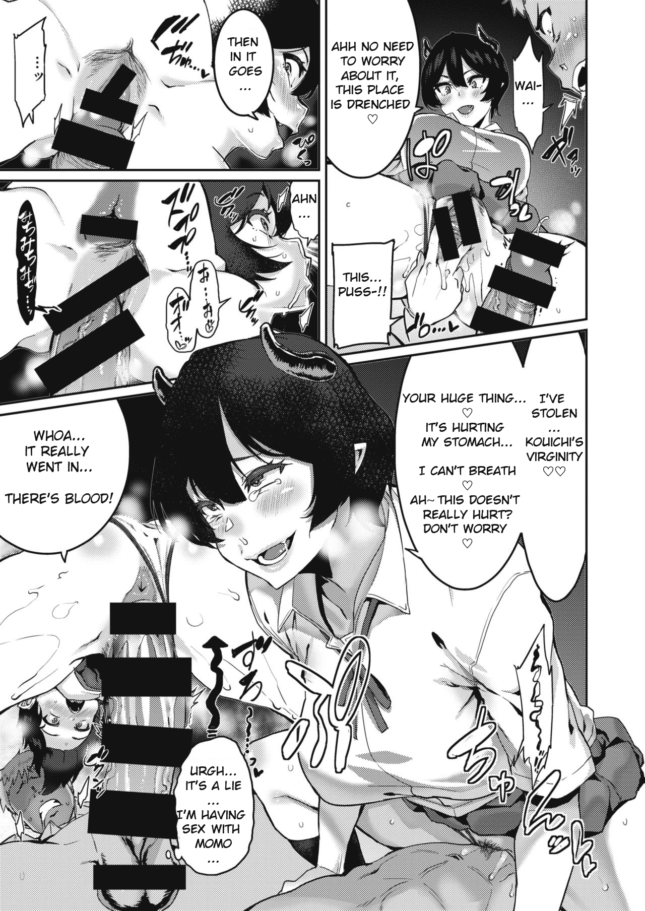 Omae ni Seikyuu Suru! page 9 full