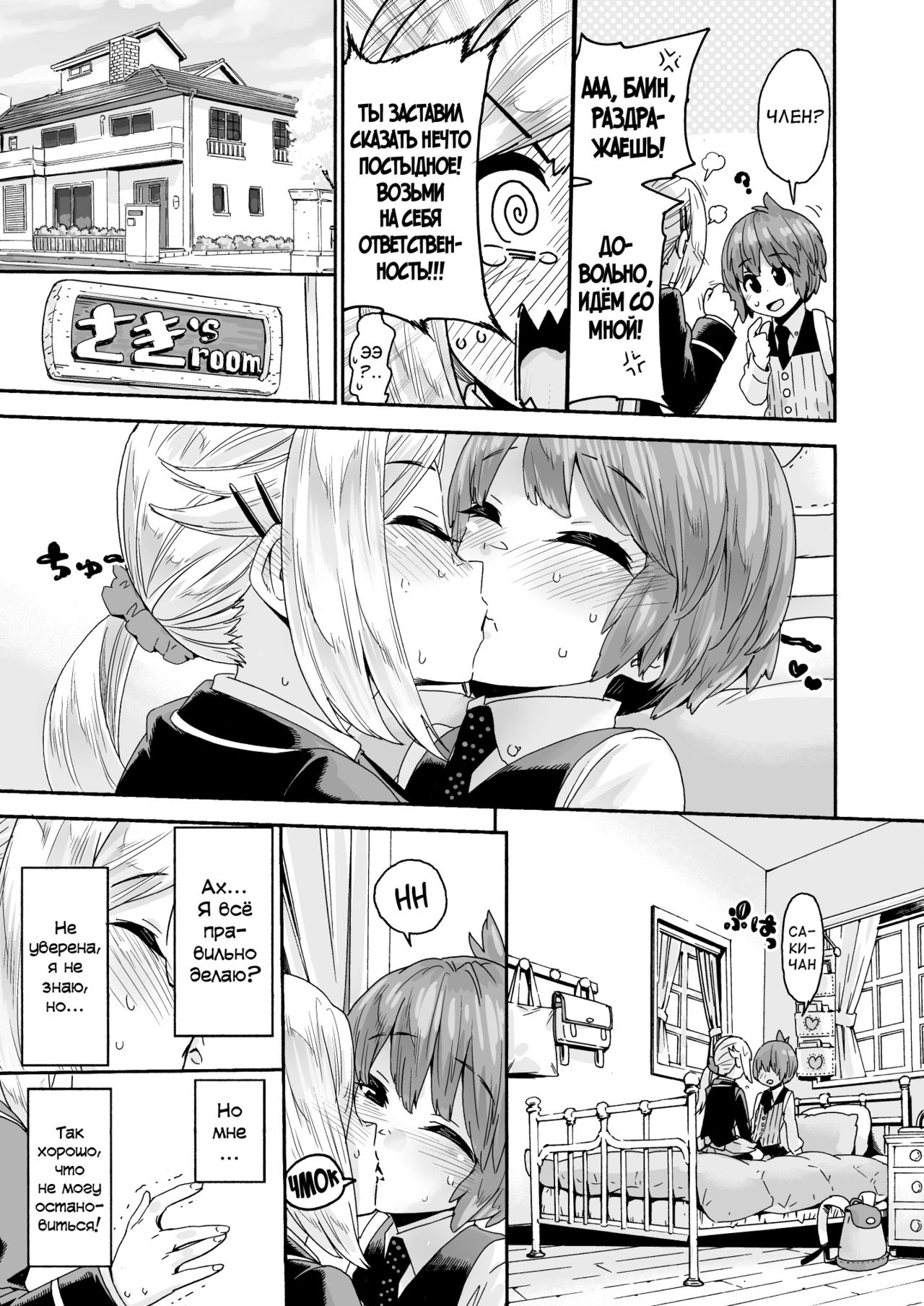 Graduation! page 9 full