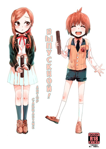Graduation! cover