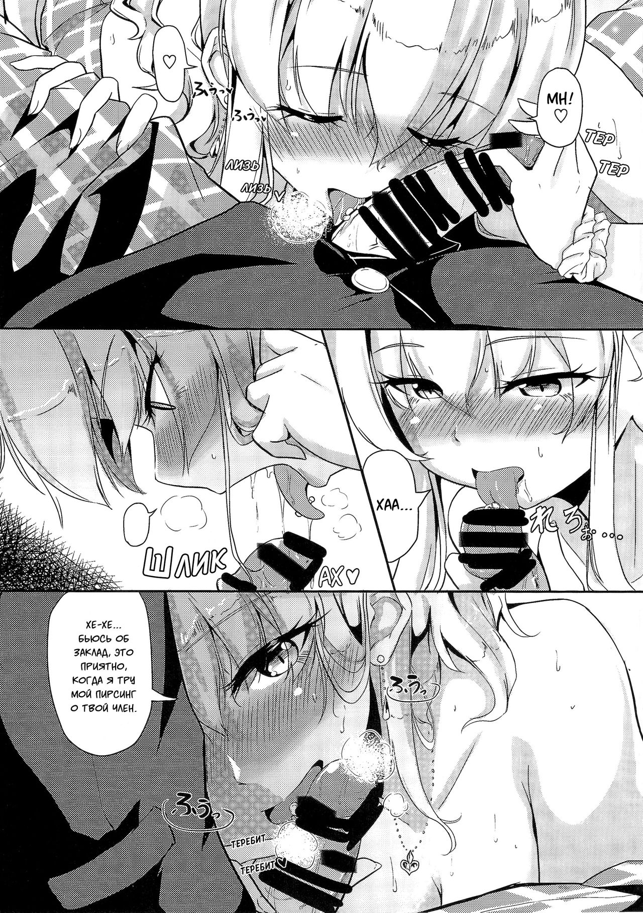 Gal-iro ni Someagaru | В дальнейшем окрашен в цвета гяру page 4 full