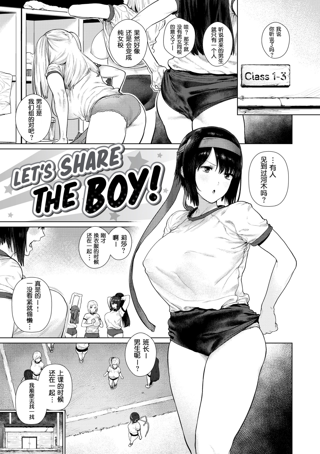 Suki desu... Kanari. - I'm falling for you page 4 full