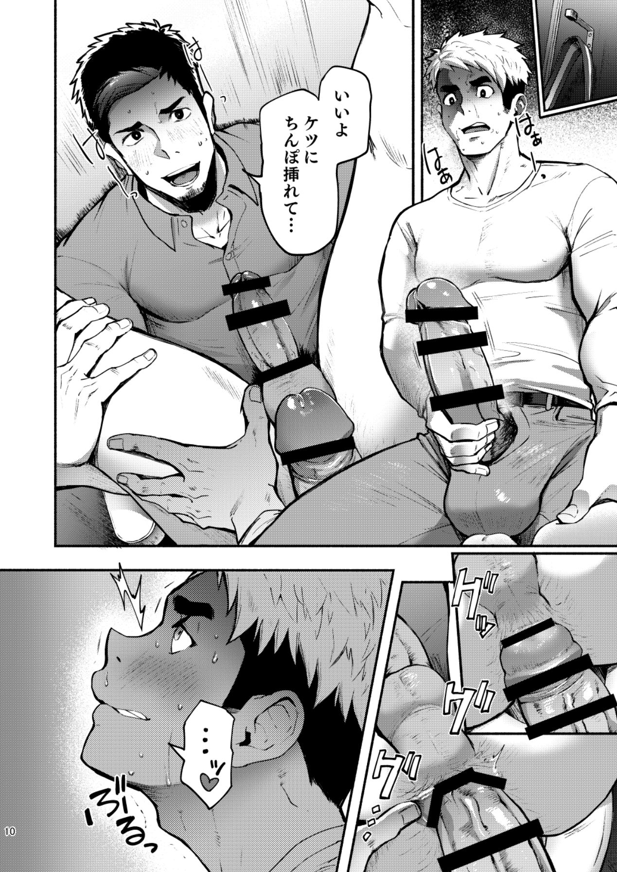 Hatten BLAST! 02 page 10 full
