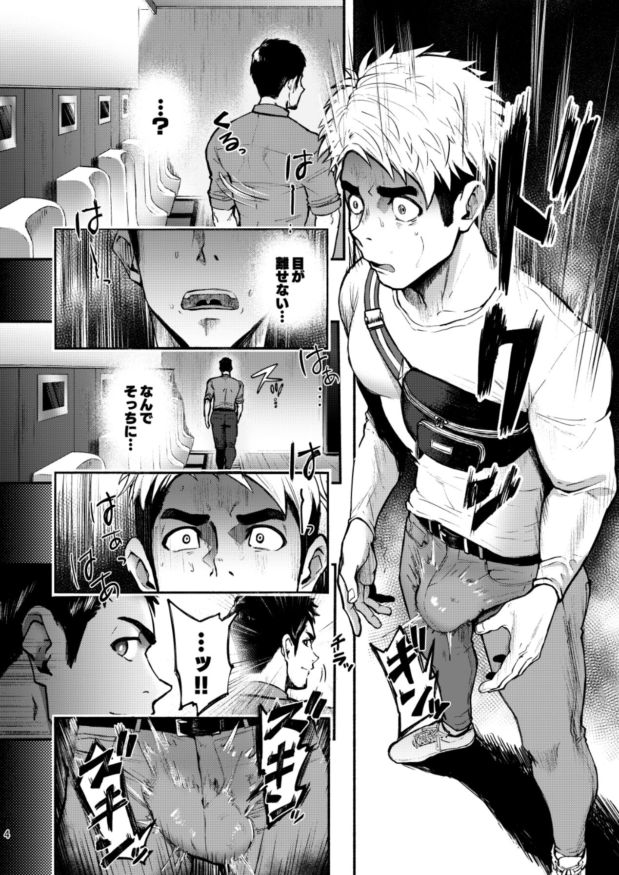 Hatten BLAST! 02 page 4 full