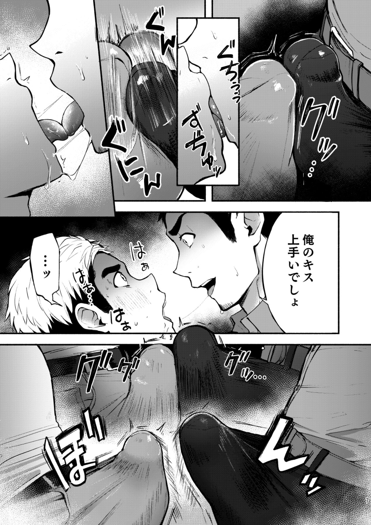 Hatten BLAST! 02 page 7 full