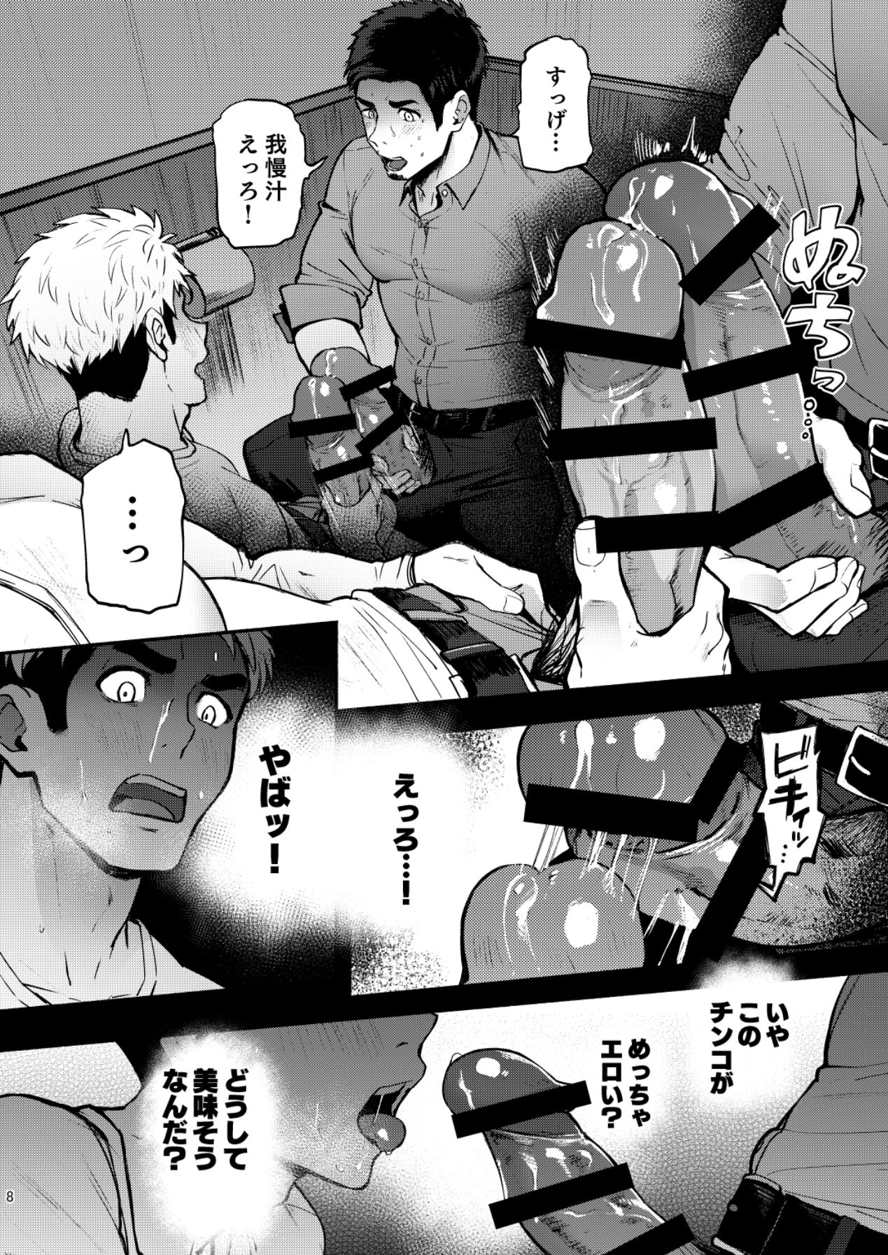 Hatten BLAST! 02 page 8 full