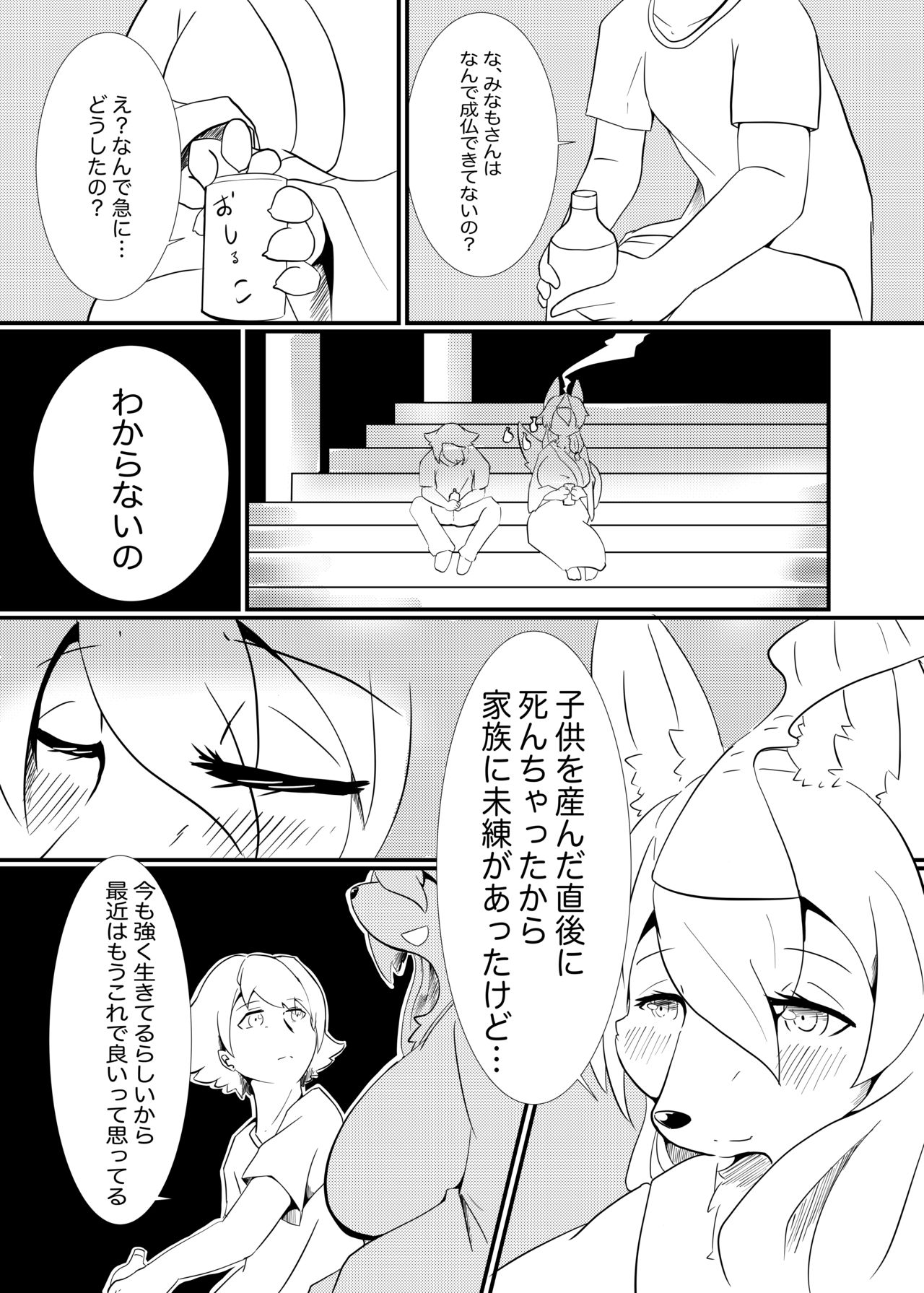 シャングリラ page 4 full