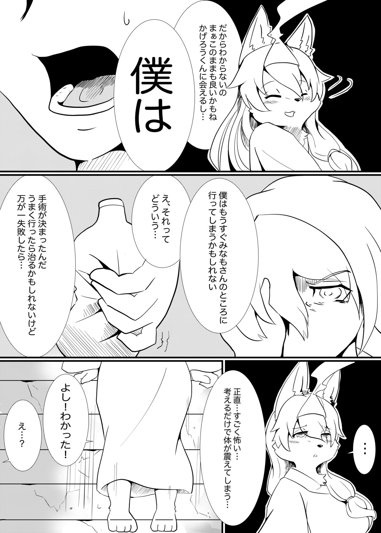 シャングリラ page 5 full