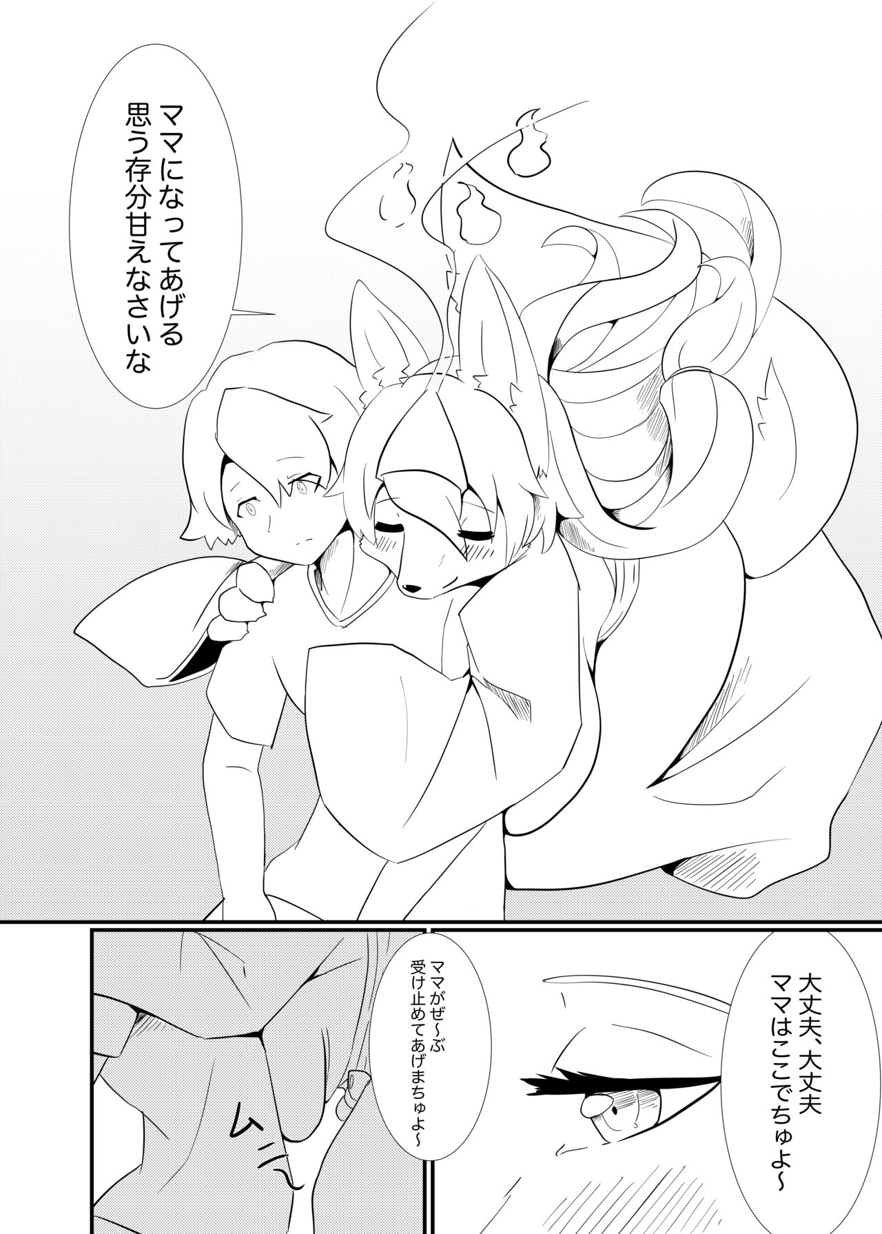 シャングリラ page 6 full