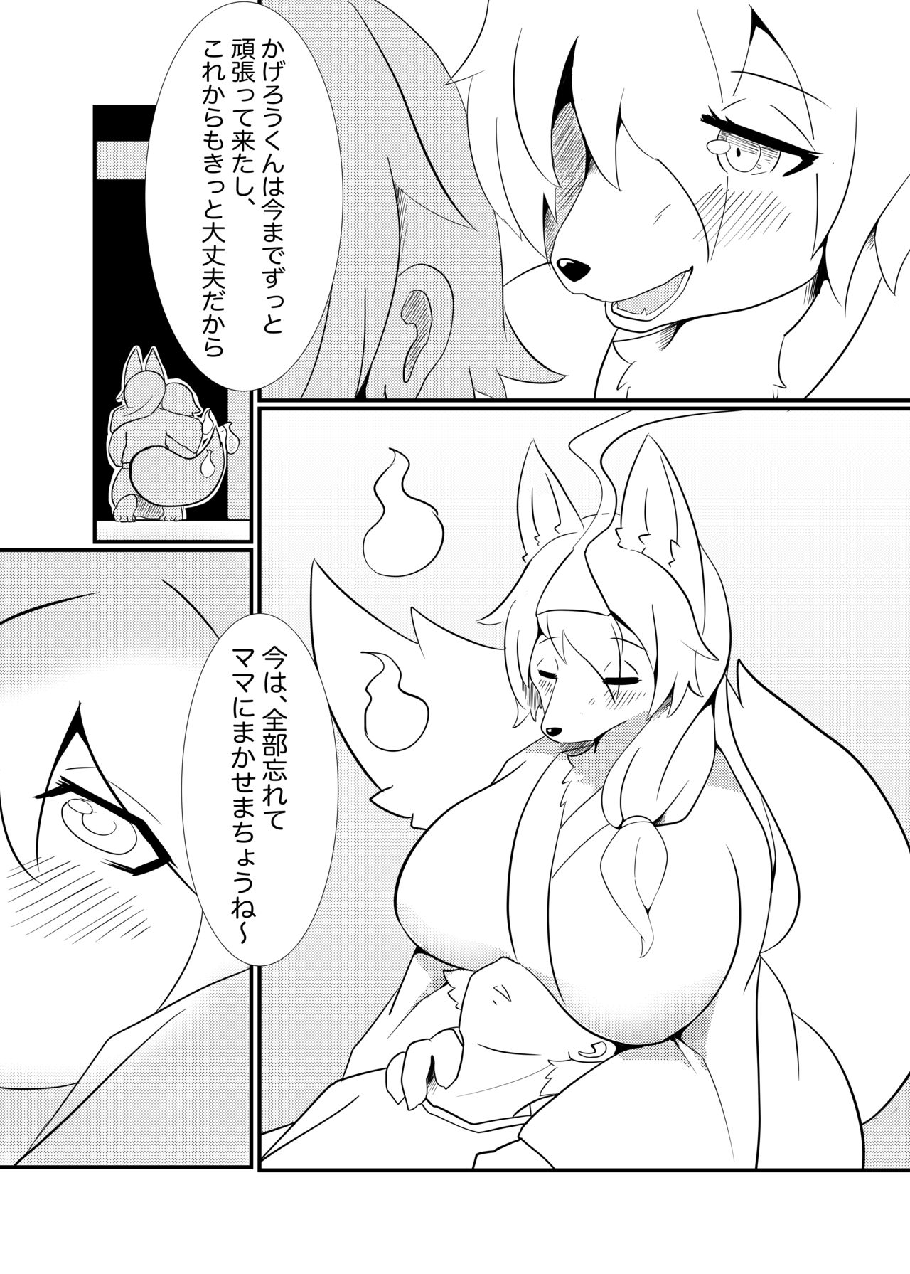 シャングリラ page 7 full