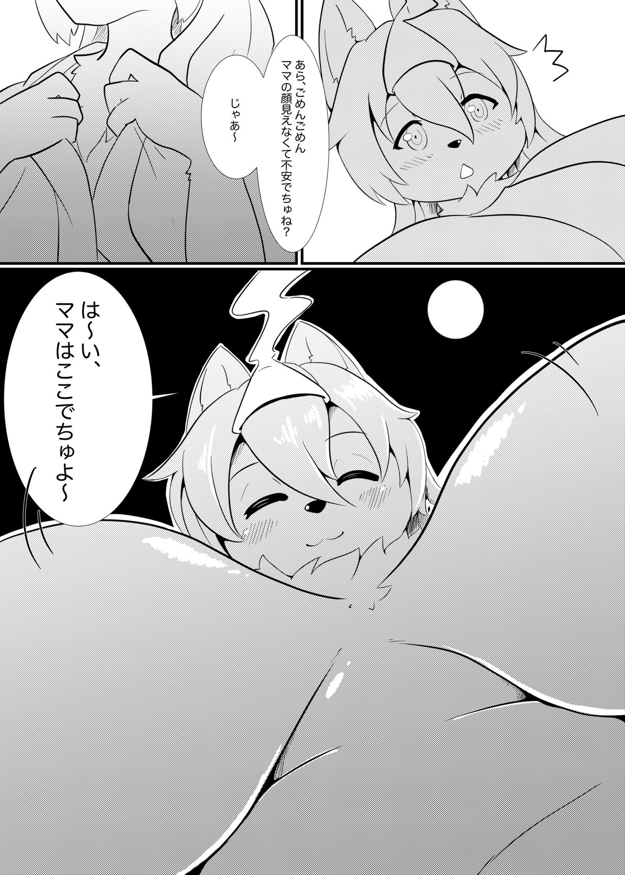 シャングリラ page 8 full
