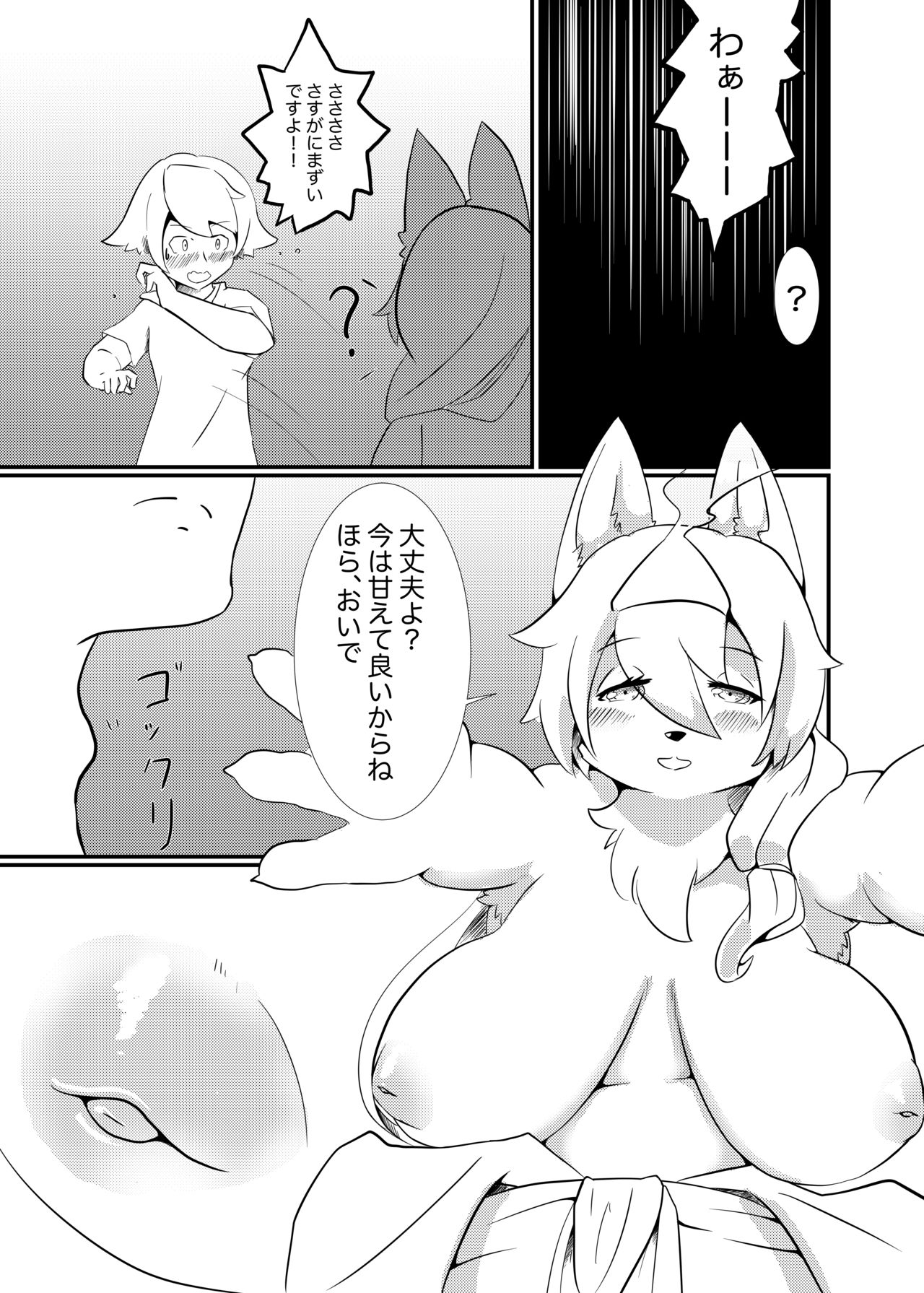 シャングリラ page 9 full