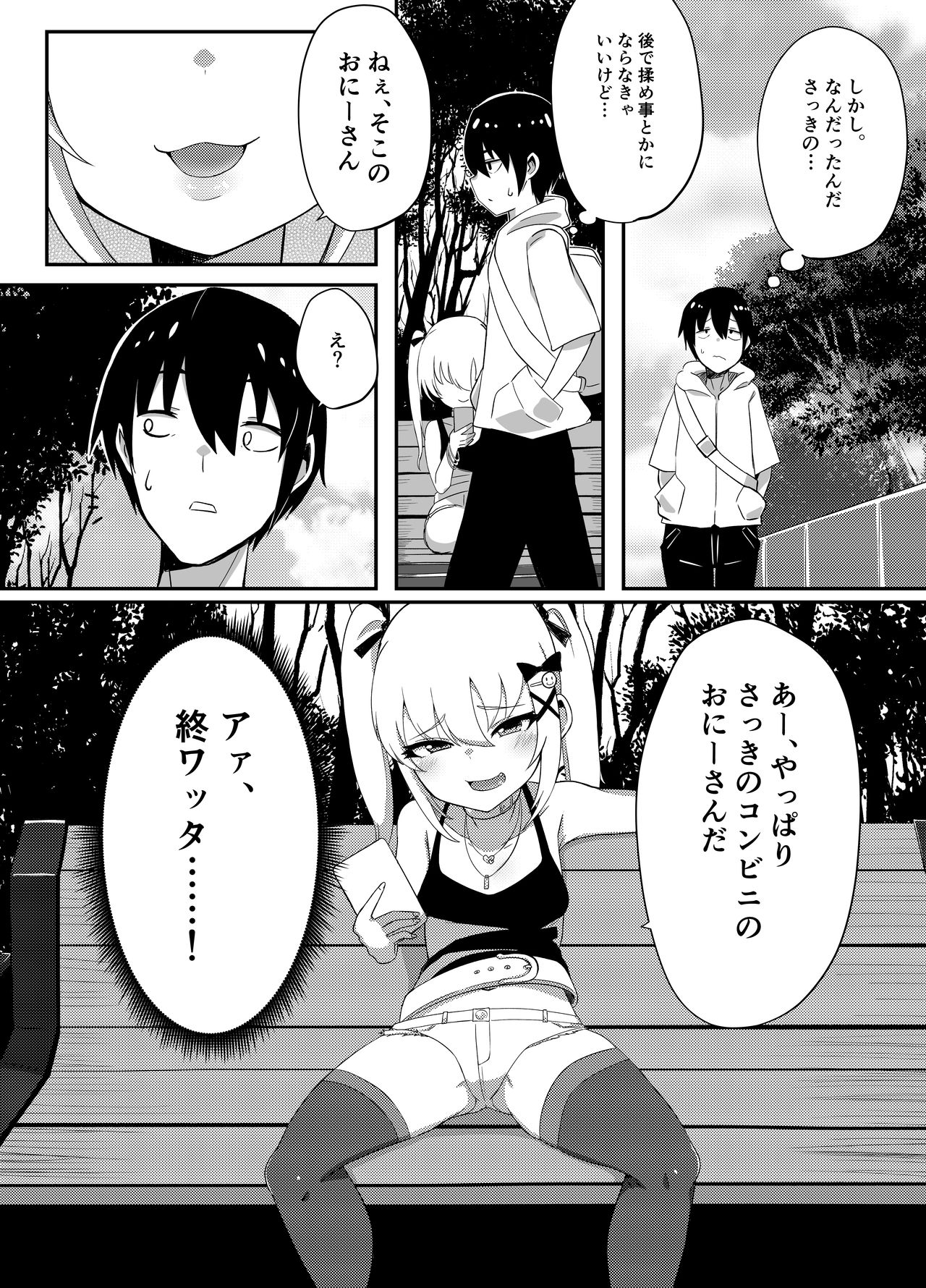P.O.P page 6 full