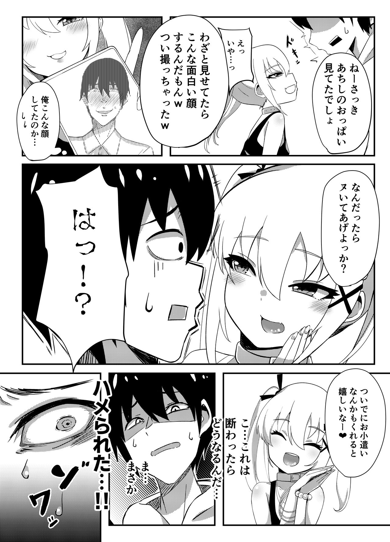 P.O.P page 7 full