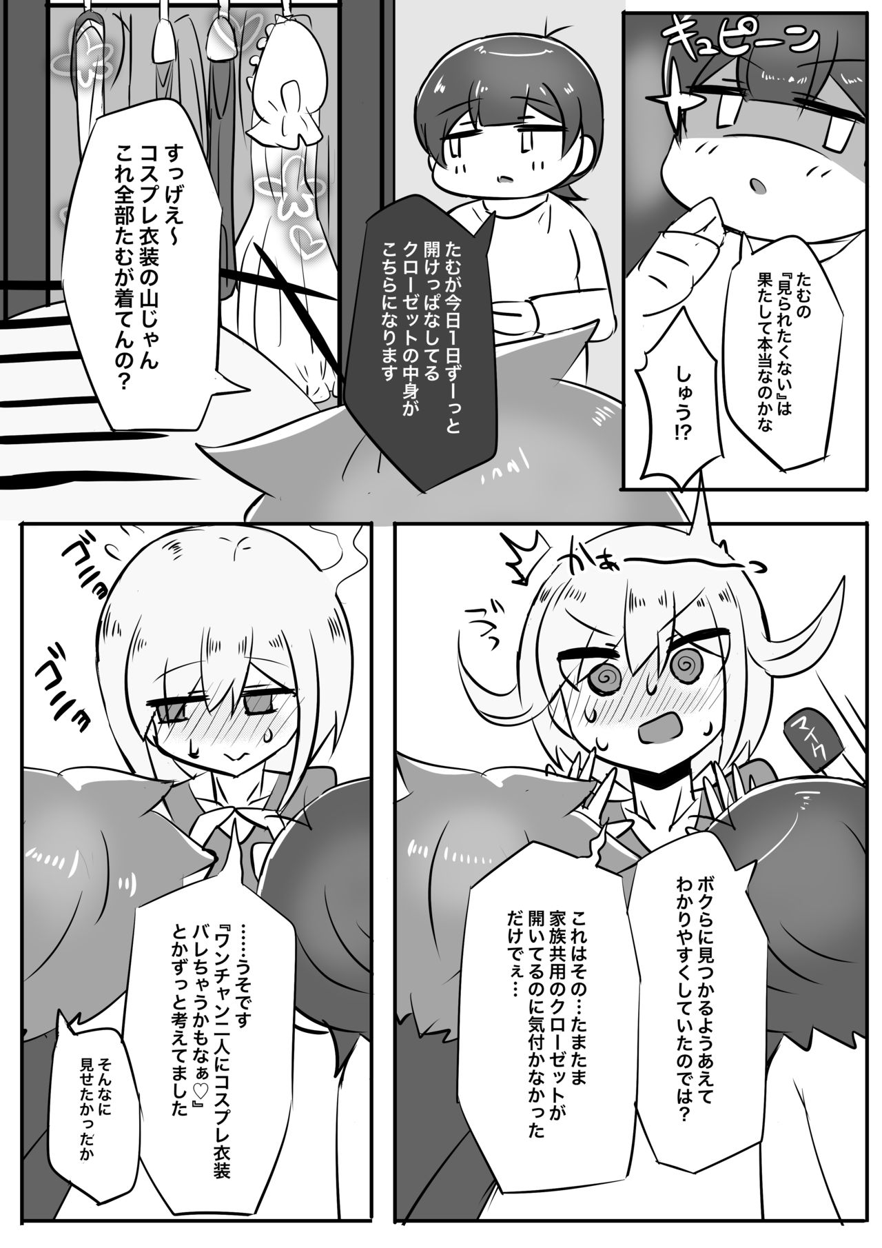 Bokura no himitsu no hanazono page 5 full