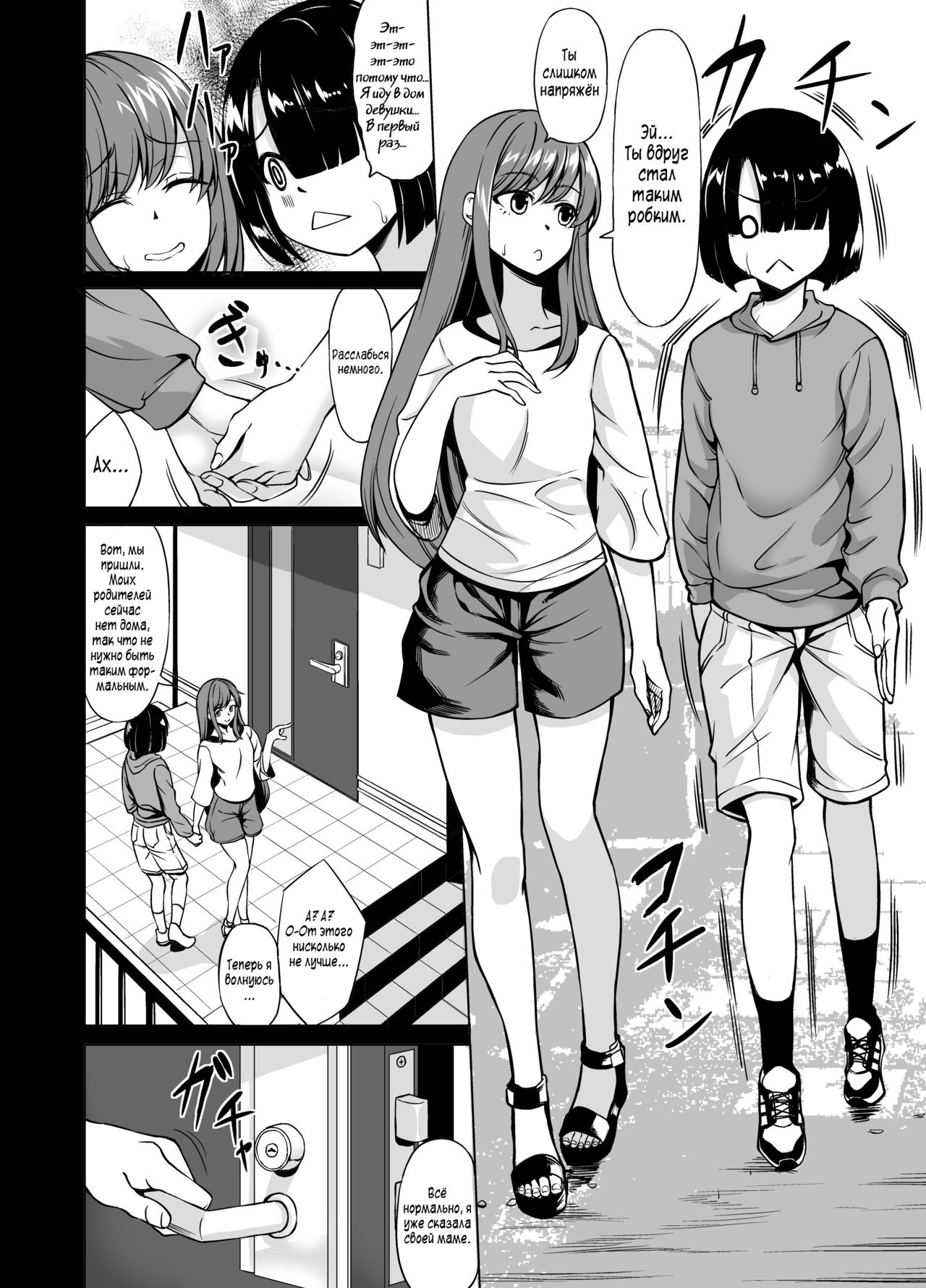 A-Cup no Kanojo yori J-Cup no Kuro Gal no Onee-san no Hou ga Ii yo ne? | Кого бы ты предпочёл, свою девушку с размером A или темнокожую сестрёнку-гяру с размером J? page 4 full