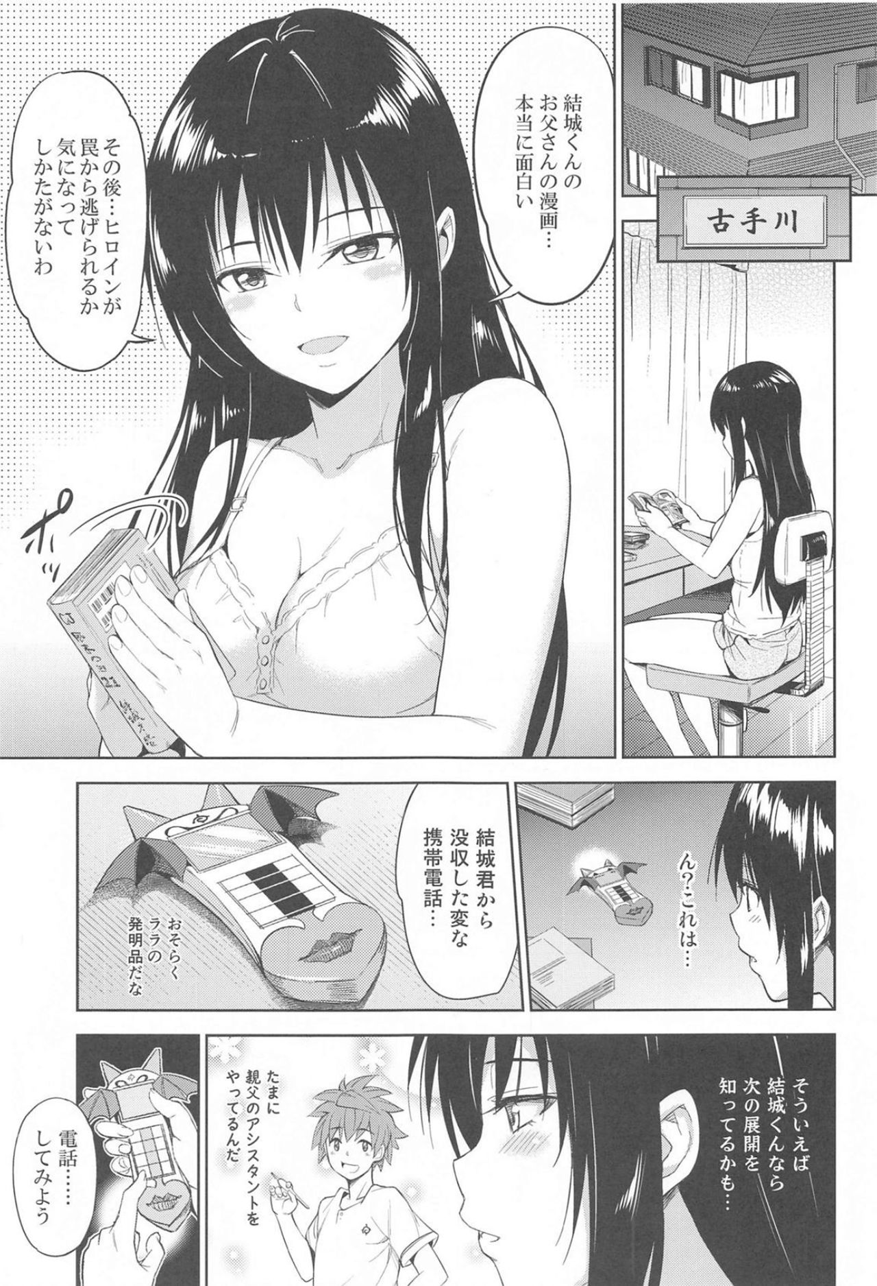 TastYui 3 page 2 full