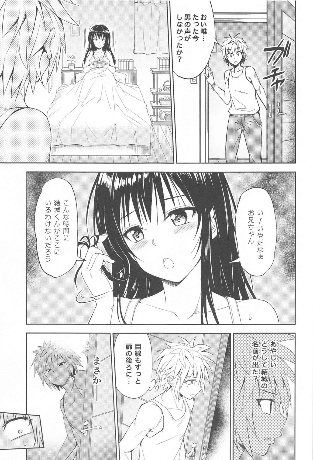 TastYui 3 page 6 full