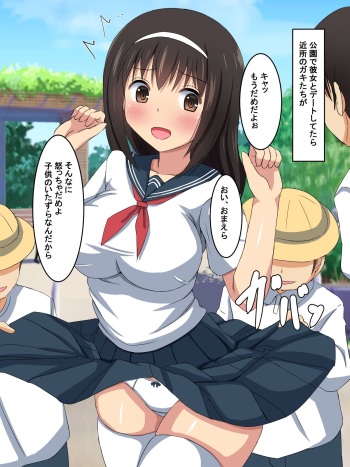 Kinjo no Warugaki-tachi ni...... cover