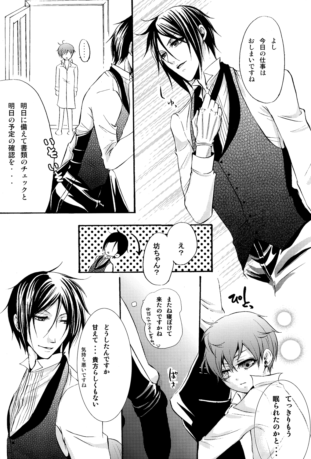 Ultra Violence White Side page 5 full