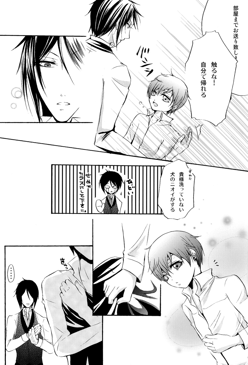 Ultra Violence White Side page 6 full