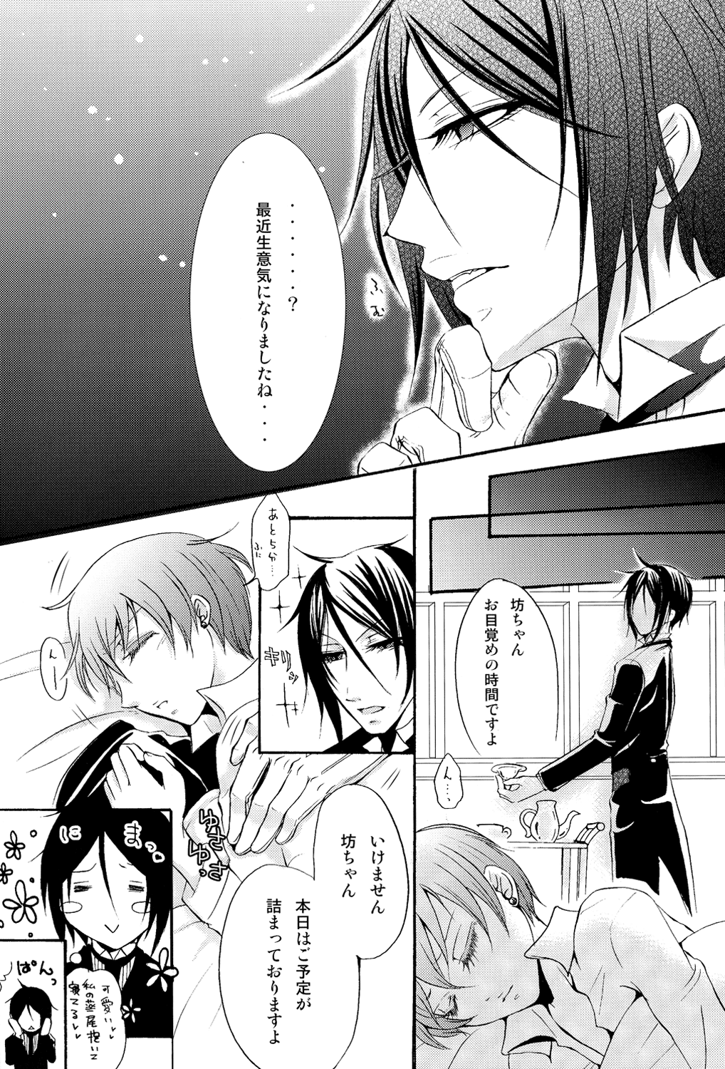 Ultra Violence White Side page 7 full