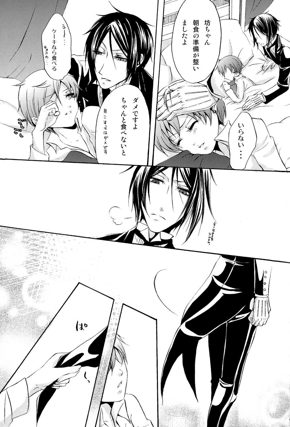 Ultra Violence White Side page 8 full